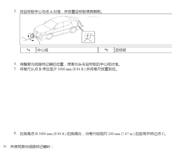 2026年丰田凯美瑞前毫米波雷达传感器校准资料