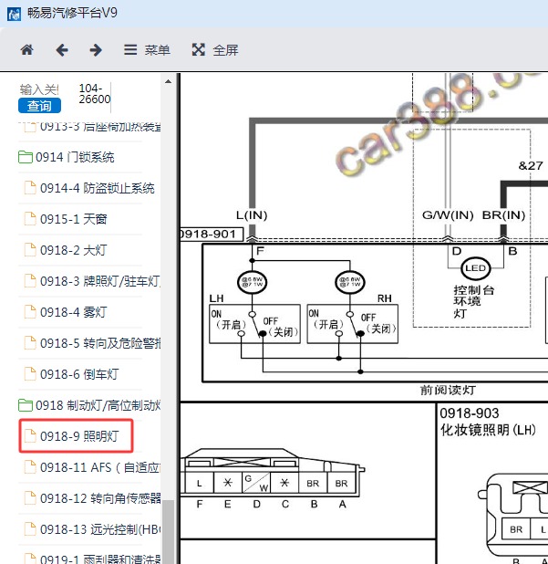 2018年马自达阿特兹 顶灯电路图