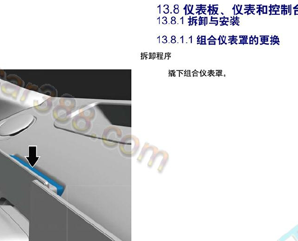 2025年吉利银河星舰7EMi 仪表板和门板拆装资料