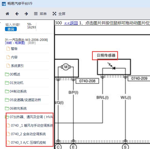 2006-2008年马自达3阳光传感器电路图