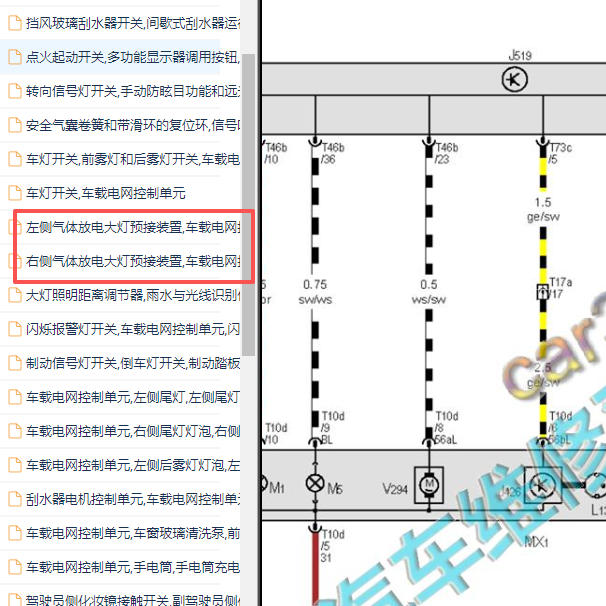 2015-2017年斯柯达速派转向灯电路图