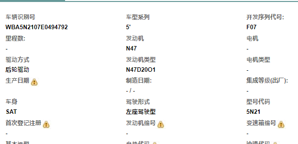 2014年宝马GT车型信息
