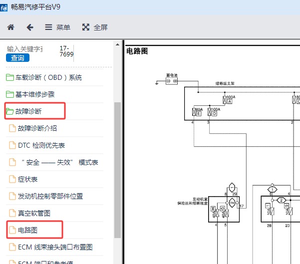 2012-2013年东风日产启辰D50发动机电路图