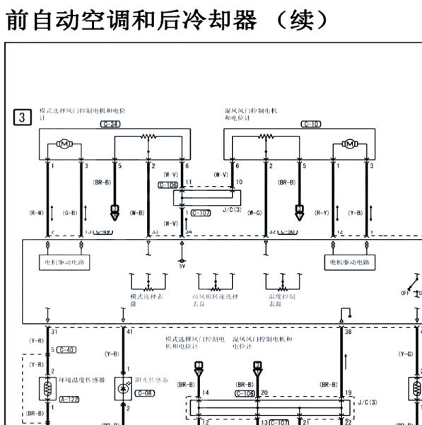 2020年三菱帕杰罗空调电路图