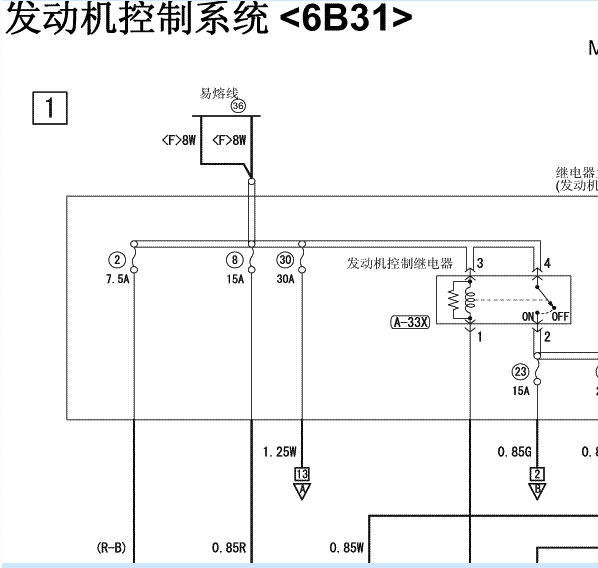 2007年三菱欧蓝德发动机电路图