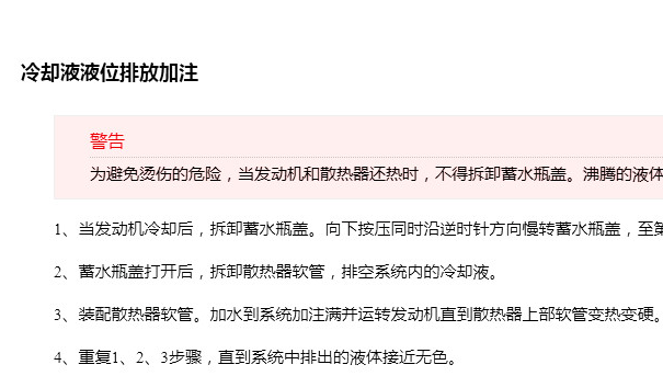 2024年长安UNI-Z 制动液排气和冷却液更换资料