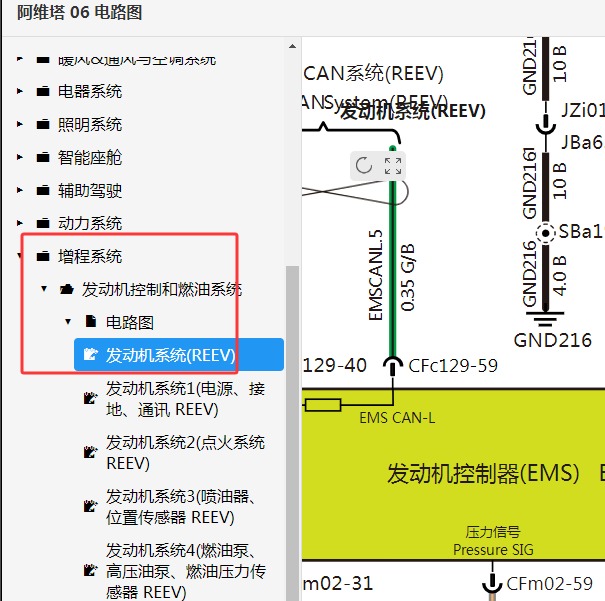 2025年阿维塔06 发动机电路图和针脚图