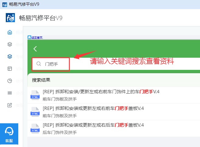 2022年宝马X4 门把手拆装资料