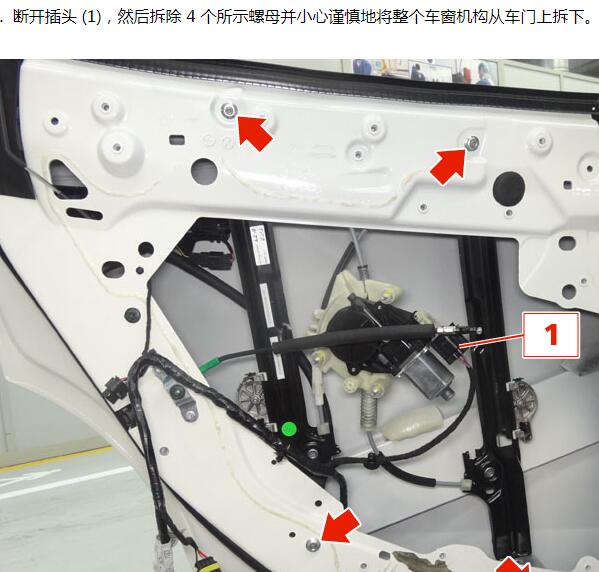 2017年玛莎拉蒂莱万特后玻璃升降支架拆装资料