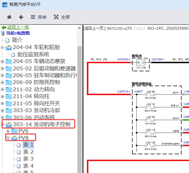 2014年捷豹F-TYPE发动机电路图资料