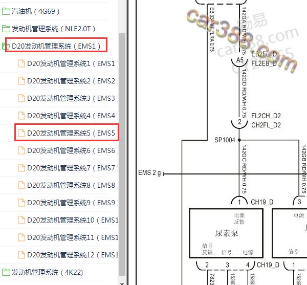 2019-2021年上汽大通T70发动机尿素泵电路图