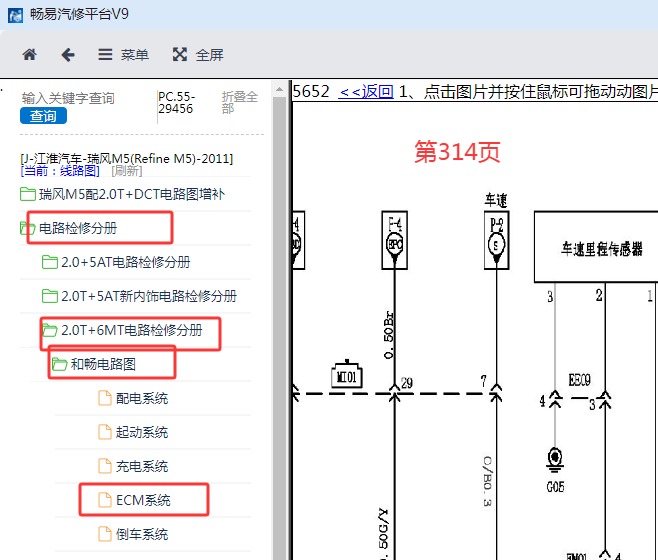 2011年江淮瑞风M5（和畅）车速传感器电路图