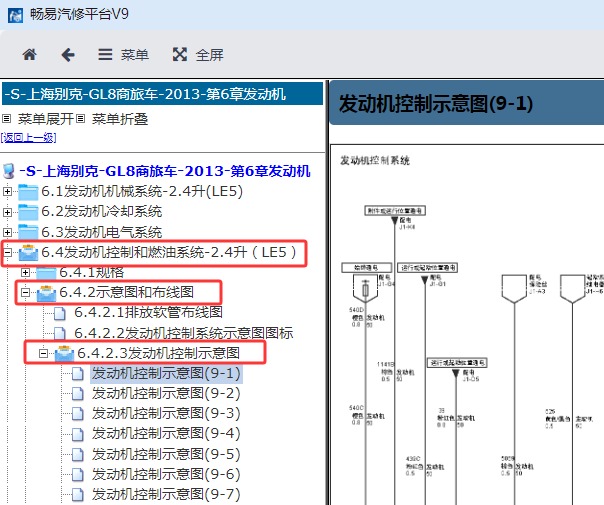 2013年别克GL8发动机电路图资料