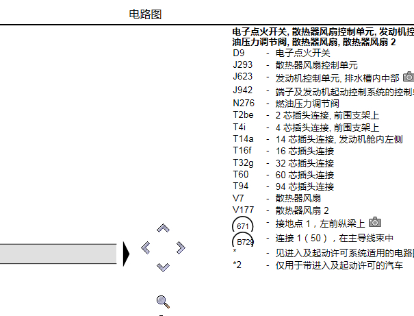 13年大众迈腾点火开关电路图
