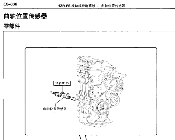 2013年丰田花冠发动机凸轮轴位置传感器维修手册资料