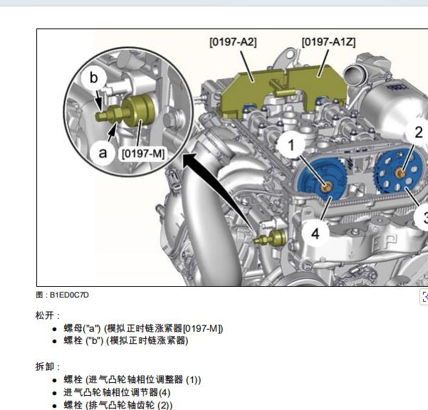 2021年雪铁龙C3-XR发动机维修手册