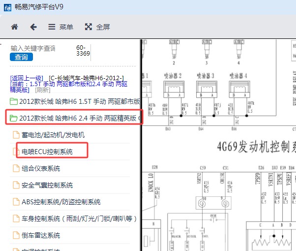 2012年长城哈弗H6发动机电路图资料