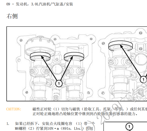 2017年吉普大切诺基发动机维修手册