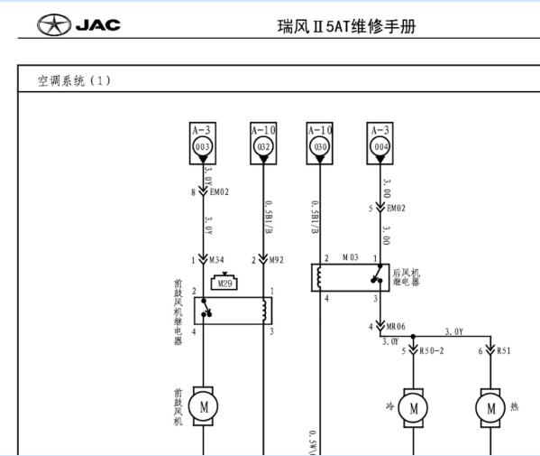 2012年江淮瑞风和畅空调电路图