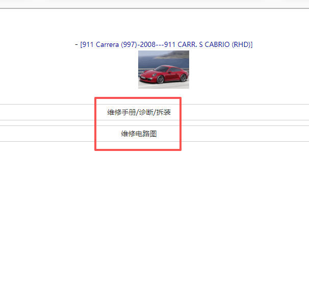 2008年保时捷Carrera S全车维修手册和电路图