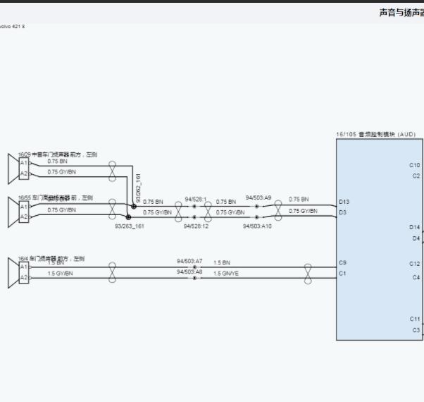 2022年沃尔沃S90扬声器电路图与位置