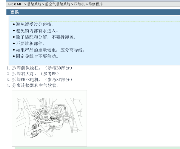 2009年现代雅科仕悬挂系统维修手册资料