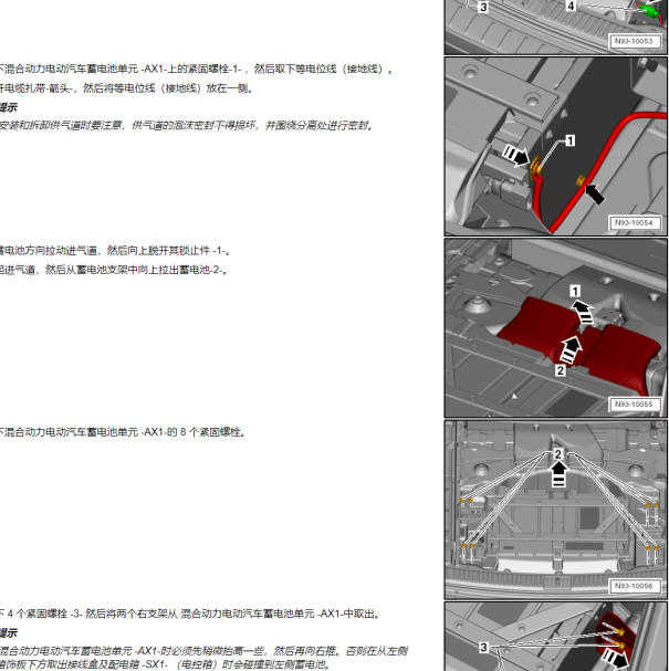 2011年大众途锐 油电混合高压蓄电池拆卸