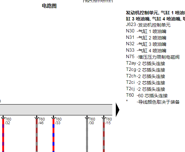 2015年大众速腾发动机电路图