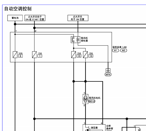 2011年日产奇骏空调电路图