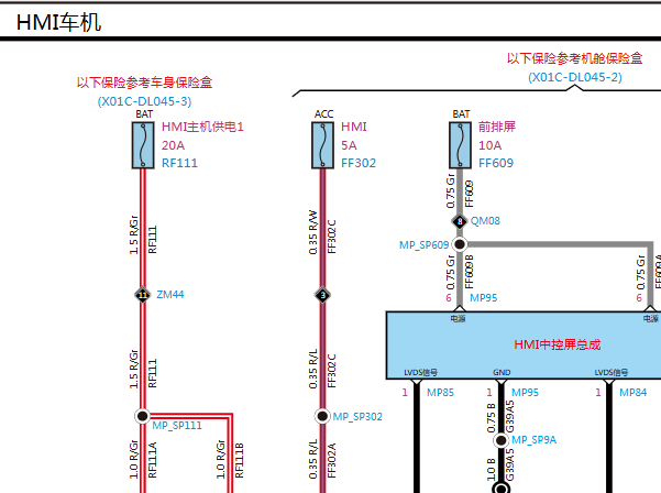 2025年理想L9娱乐音响电路图资料