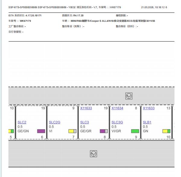2011年宝马MINI Cooper换挡杆电磁阀电路图