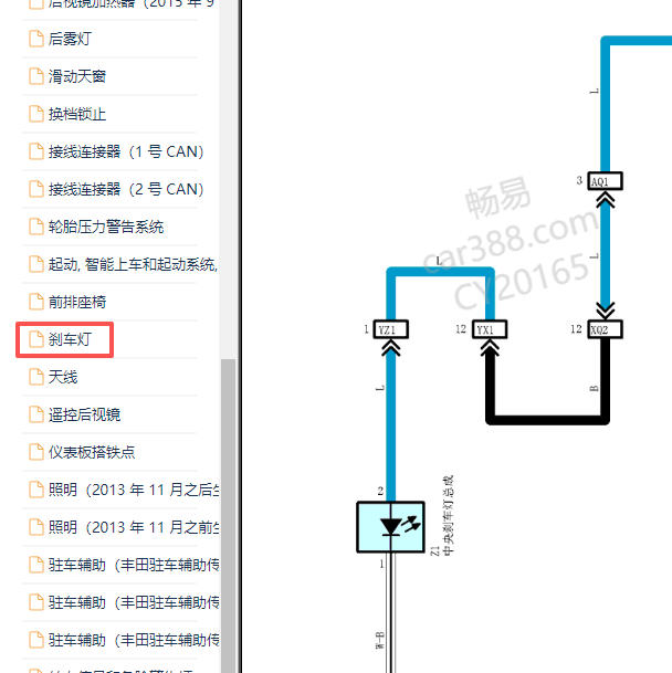 2011-2014年丰田Land Cruiser Prado刹车灯电路图