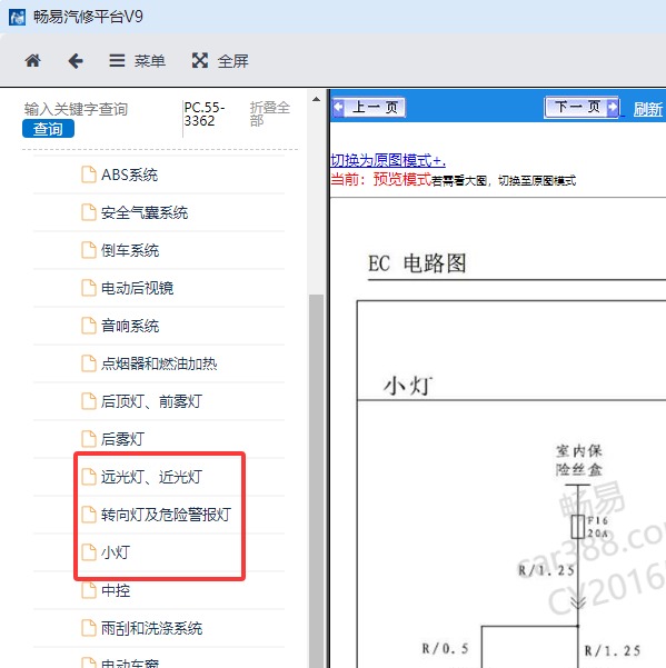 2011-2017年江淮汽车-星锐 小灯和大灯电路图