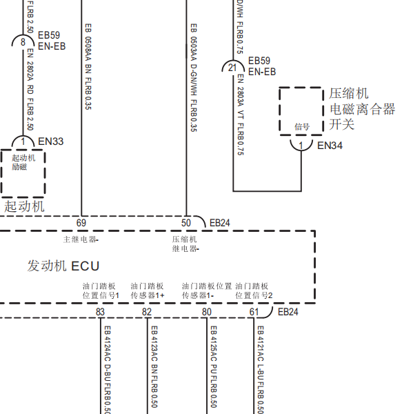 2021年大通G50 离合器电路图