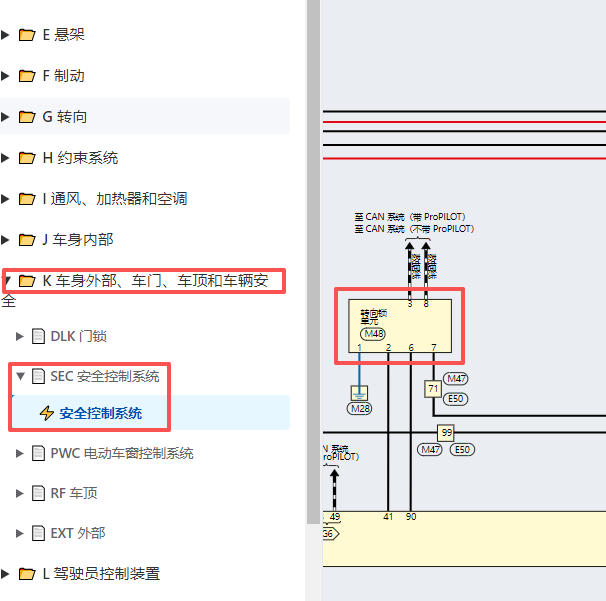 2022年日产天籁转向柱锁电路图