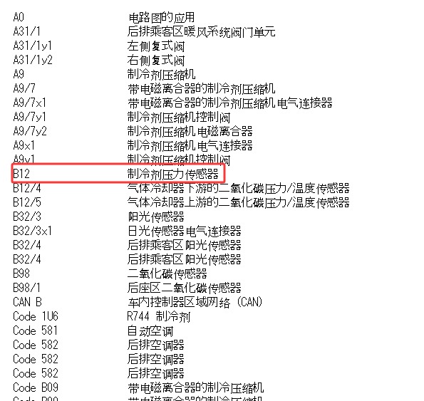 2018年奔驰S560 空调压力开关电路图