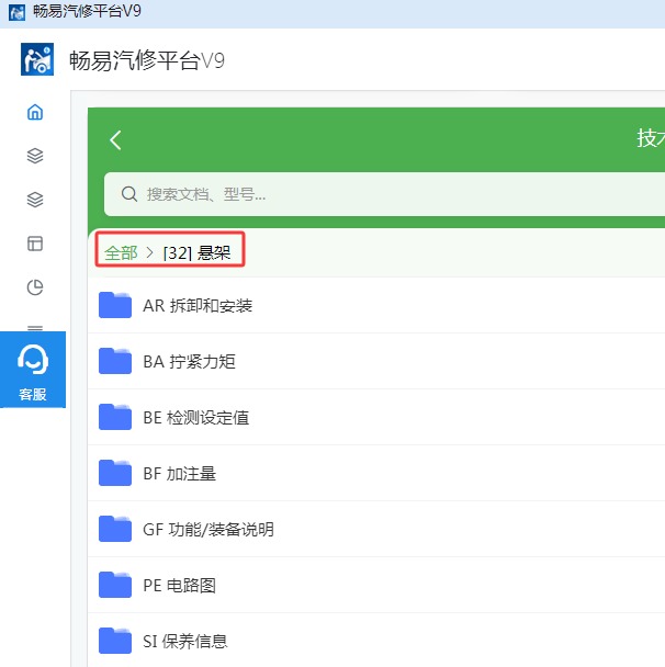 2019年奔驰E320L底盘悬挂维修资料