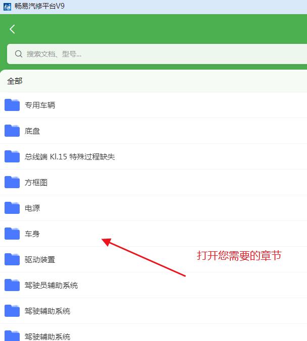 2020年宝马320Li 电路图资料