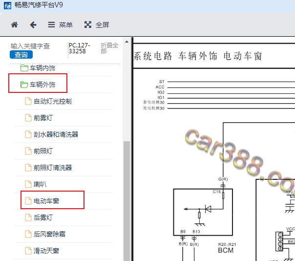 2015年一汽奔腾X80车窗电路图资料