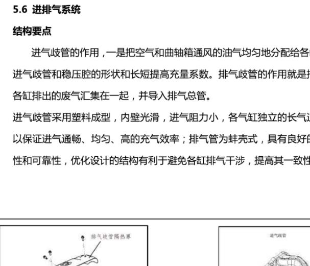 2019年金杯海狮发动机维修手册资料