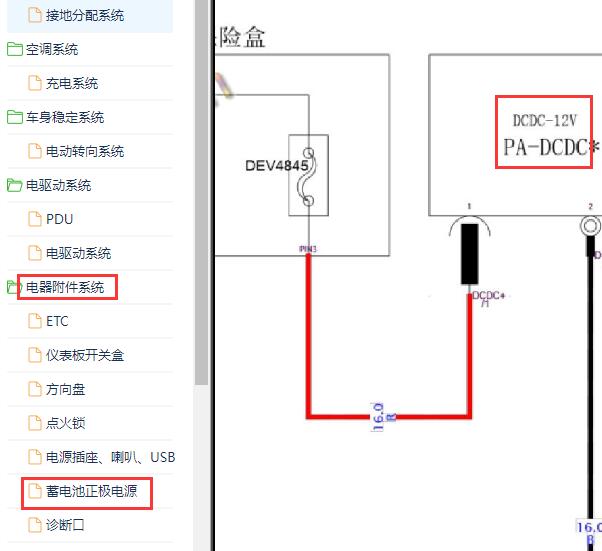 2022年长安Lumin DCDC电路图