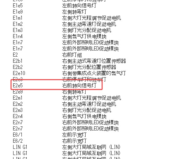 2010年奔驰C260右前转向灯电路图