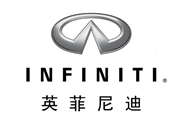 Infiniti(英菲尼迪)