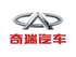 Q-奇瑞汽车