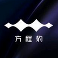 F-方程豹